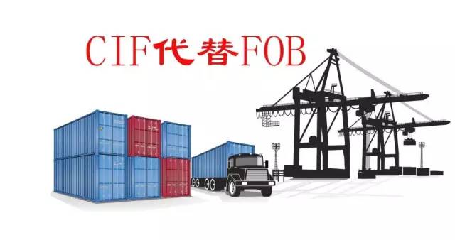建议出口企业用CIF代替FOB