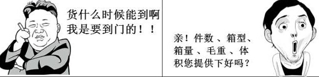 货代操作流程-接单（接收货主委托）