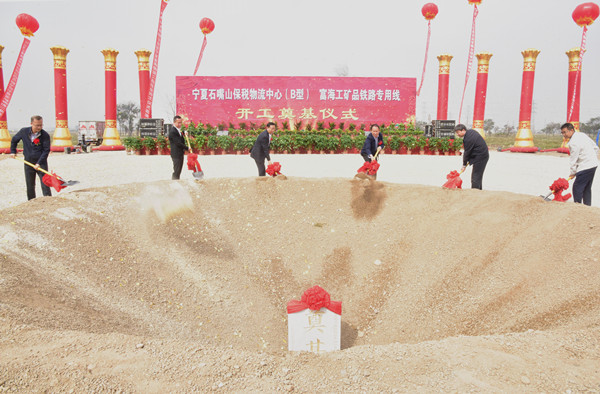 宁夏获批建石嘴山保税物流中心 宁夏获批建石嘴山保税物流中心