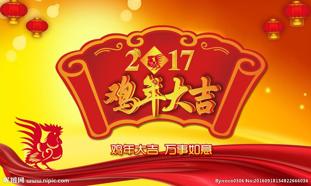 明硕股份祝您鸡年大吉! 明硕股份祝您鸡年大吉!